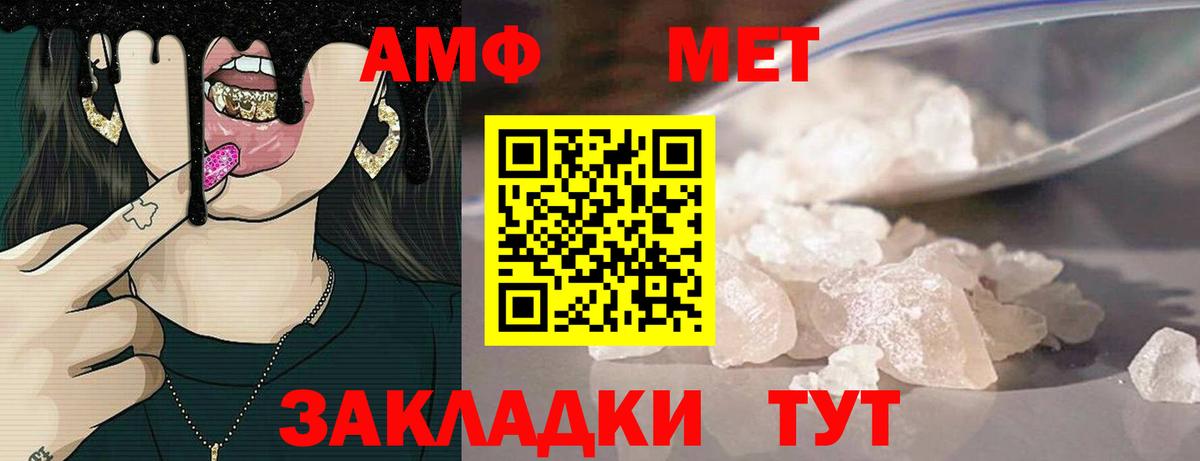 Amphetamine 98% Кингисепп