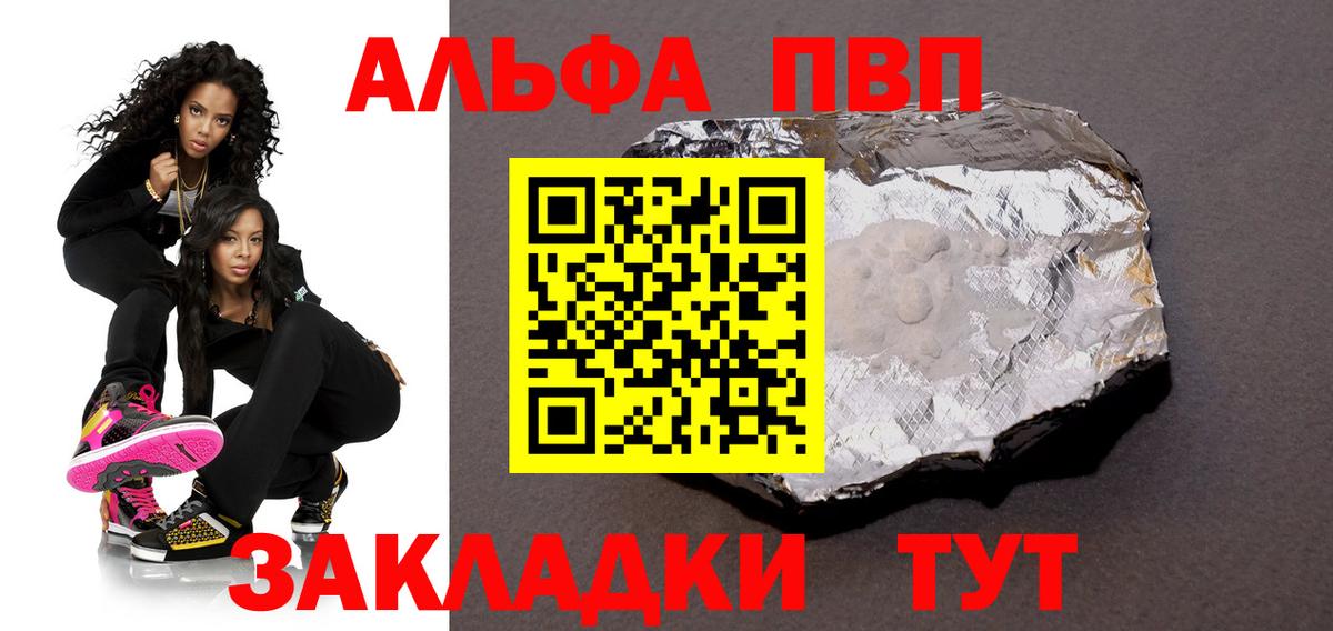 Кингисепп  цены наркотик  APVP Соль  Вход с VPN  Alpha PVP Соль 