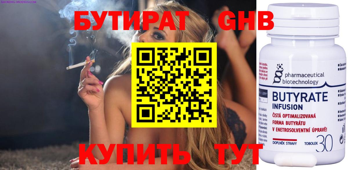 БУТИРАТ оксана Кингисепп