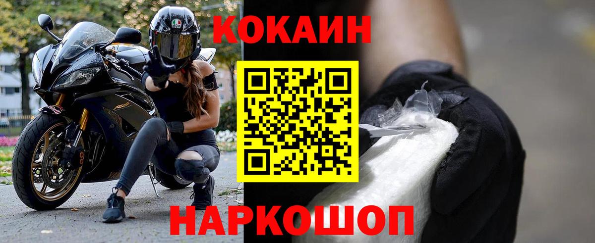 КОКАИН Эквадор Кингисепп