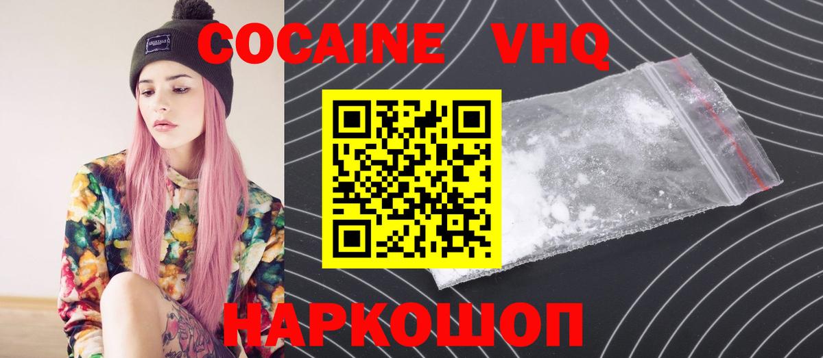 COCAIN Columbia  Вход с VPN  Кингисепп  КОКАИН Fish Scale 