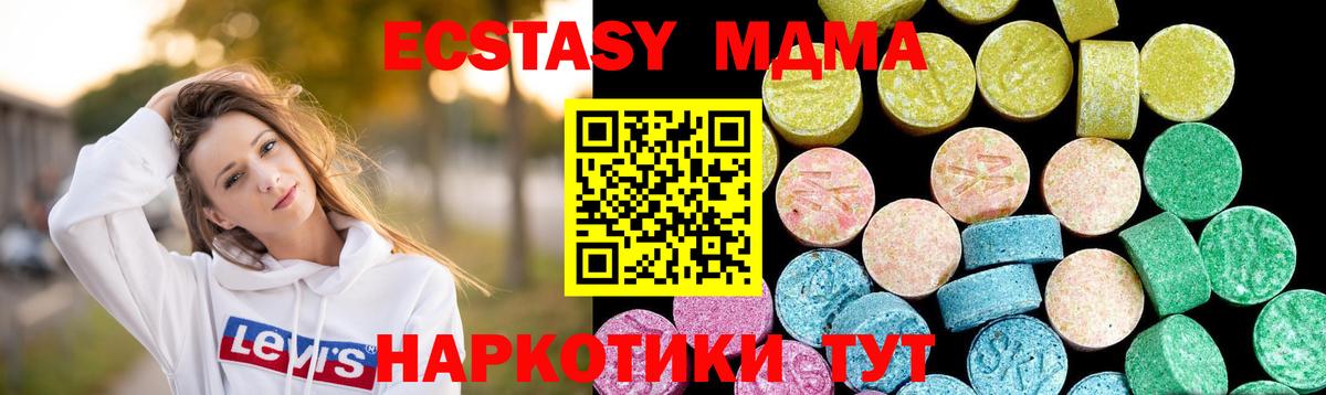 Экстази Cube Кингисепп