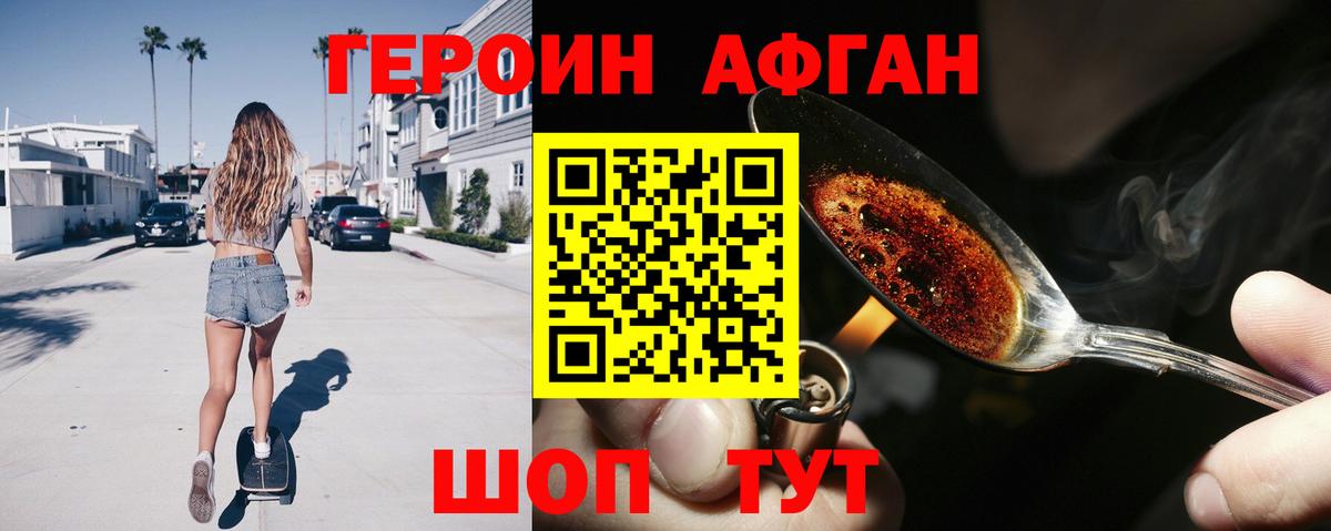 Героин VHQ Кингисепп