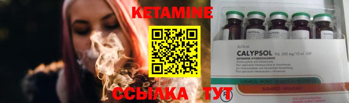 Кингисепп  мориарти состав  Вход с VPN  КЕТАМИН ketamine 
