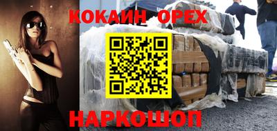 спайс Краснодар