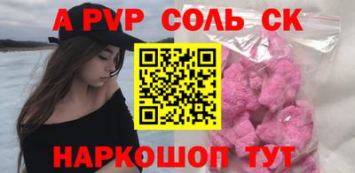 спайс Краснодар