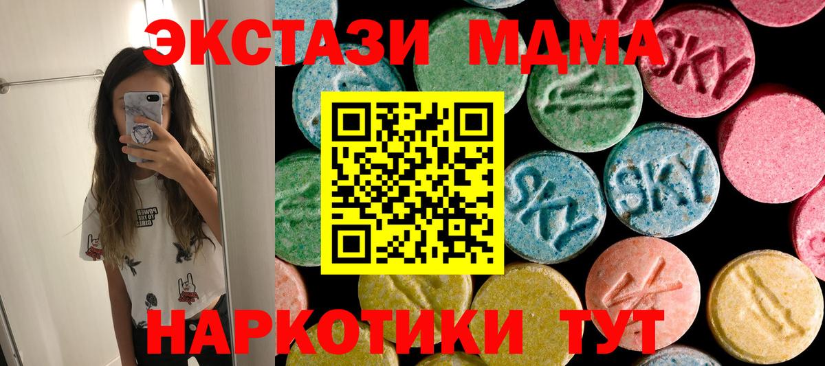 MDMA Molly  Вход с VPN  Кингисепп  MDMA Molly 
