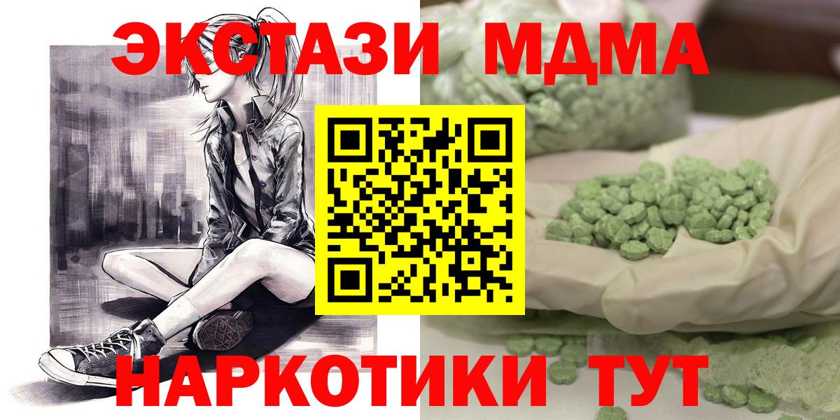 MDMA crystal Кингисепп