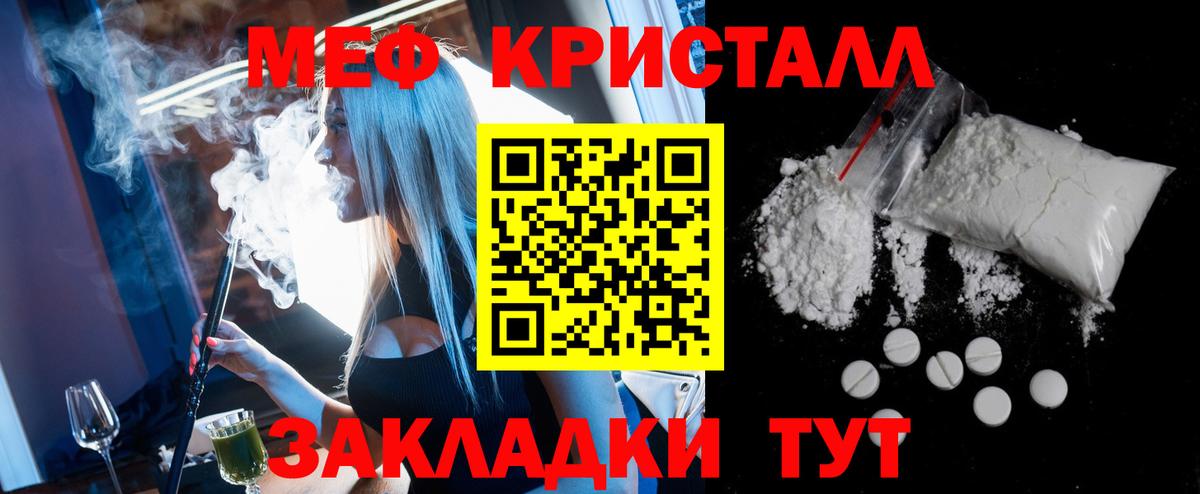 мега ССЫЛКА  Меф мука  Вход с VPN  Мефедрон  Кингисепп  Мефедрон кристаллы  Меф 