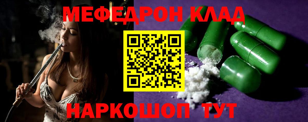 Мефедрон кристаллы Кингисепп