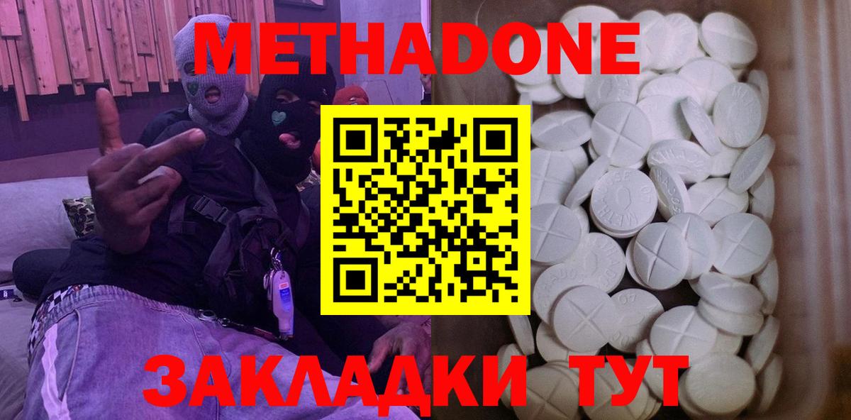 Кингисепп  Метадон VHQ  Вход с VPN  Метадон белоснежный 
