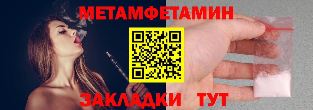 Метамфетамин Декстрометамфетамин 99.9% Кингисепп