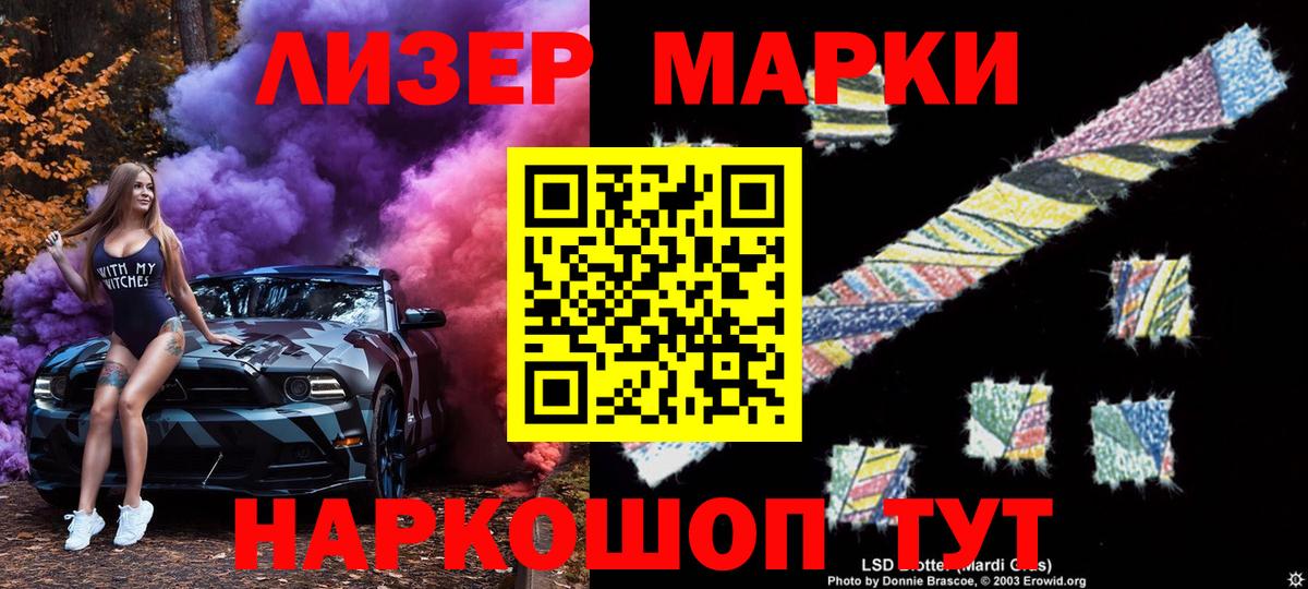 Кингисепп  Марки NBOMe 1,8мг  где купить   Вход с VPN  Марки NBOMe 1,8мг 